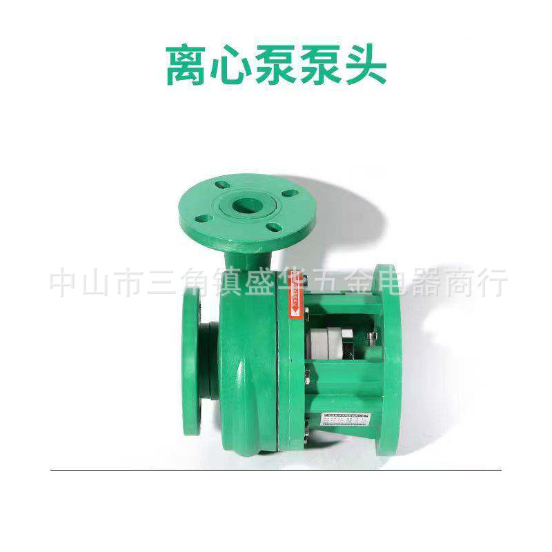 40FPZ-18/40FP-18/50FPZ-22/50FP-25/50FP-28耐酸碱泵头手指夹海