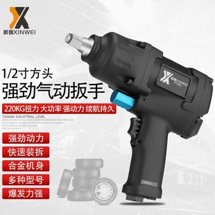 Pneumatic Wrench Small Air Gun Machine 1/2 High Torque Industrial Grade Air Wrench Auto Repair and Disassembly Air Trigger Pneumatic Tool