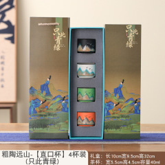 只此青绿国潮粗陶瓷茶杯套装品茗杯子手绘山水茶具礼盒装国风礼品