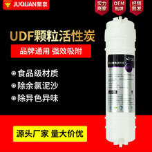 净水器滤芯 韩式快接颗粒活性炭 UDF椰壳活性炭 快接2分口