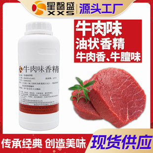 ��ܰʢ ţ���㾫 ��ţ����ζţ�����ʳƷ�㾫����Ʒ�{ζ����