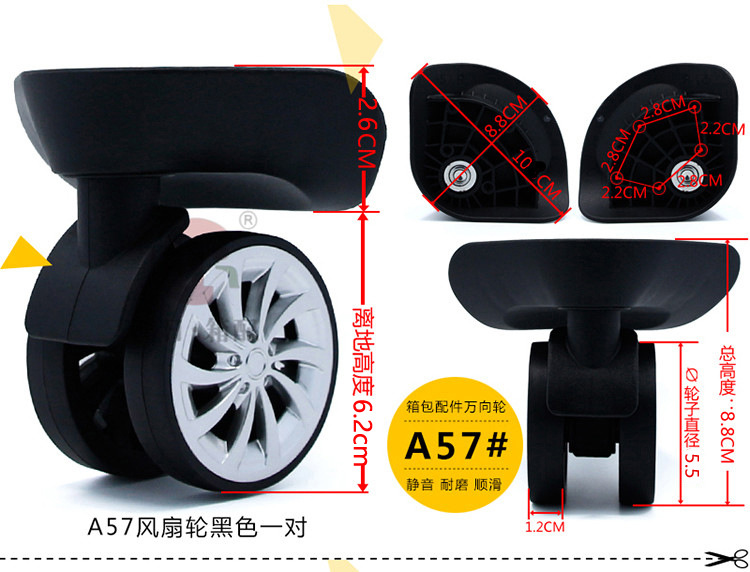 A57风上轮