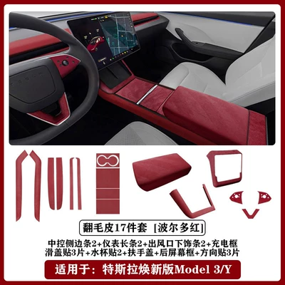 Version Armrest Box Cover Pad — Armrest box - renewed-version-of-model-3yyl17-piece-setbordeaux-red