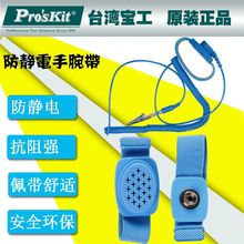 无线静电环8PK-611W无绳防静电手腕带有线防静电手环【厂家】