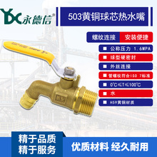 503�S�~��о��ˮ�� ��ˮ���^ �~ˮ��DN15 4�� DN20 6��