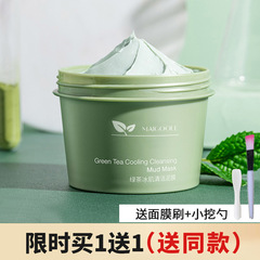 Rosedale Green Tea Ice Muscle Mud Mask Cleansing, Moisturizing, Oil Control, Blackhead Removal Cleansing Mud Mask, Smearable Green Tea Mud Mask