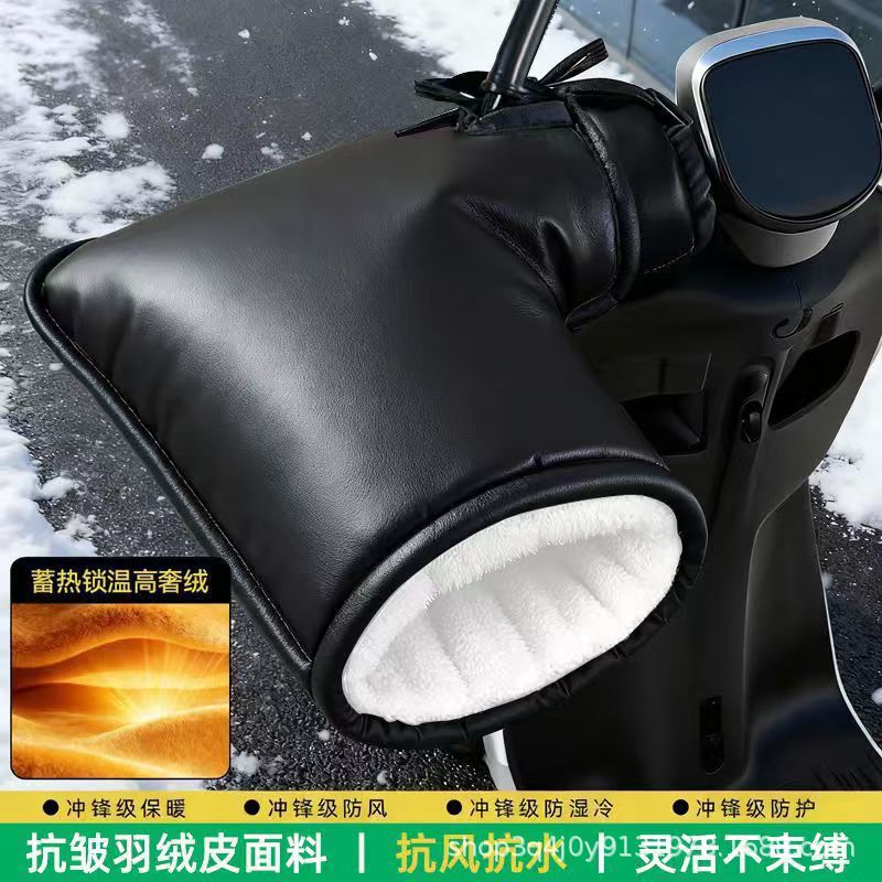 2026 New Model Electric Motorcycle Handlebar Winter Gloves, Warm, Thick, Waterproof, Windproof, Universal for Electric Bikes 2026 New Model Electric Motorcycle Handlebar Winter Gloves, Warm, Thick, Waterproof, Windproof, Universal for Electric Bikes