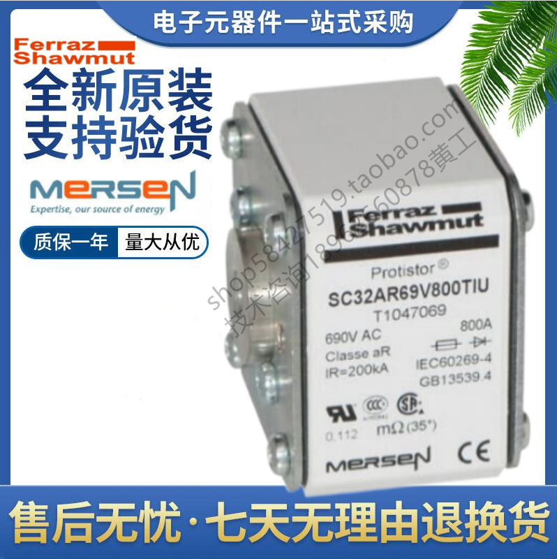 Ferraz 罗兰熔断器 SC32AR69V800TIU T1047069 美尔森Mersen 800a