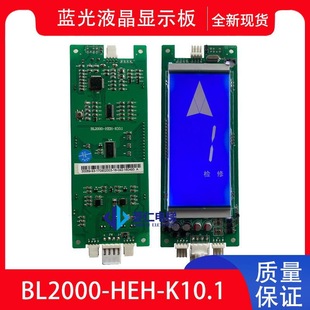 Kangli Emerson New Zealand Zhonglan Tong Brown Elevator Outbound Call Board Bl2000-Heh-K10.1 K9.1