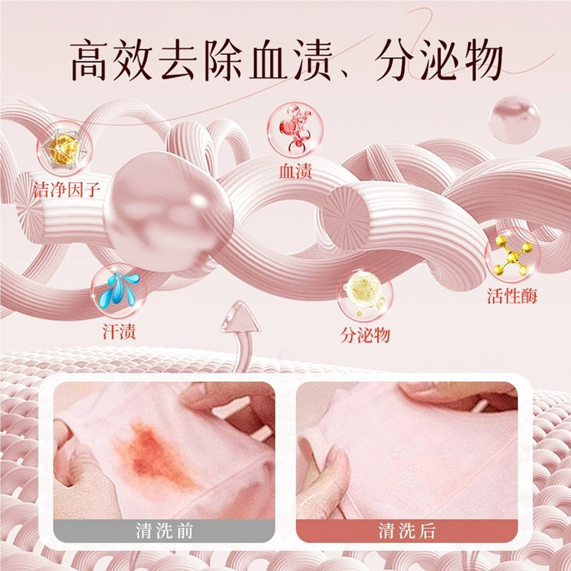 女士内衣专用洗衣液洗内裤婴儿内衣洗衣液女士专用强效抑菌洗衣液|undefined