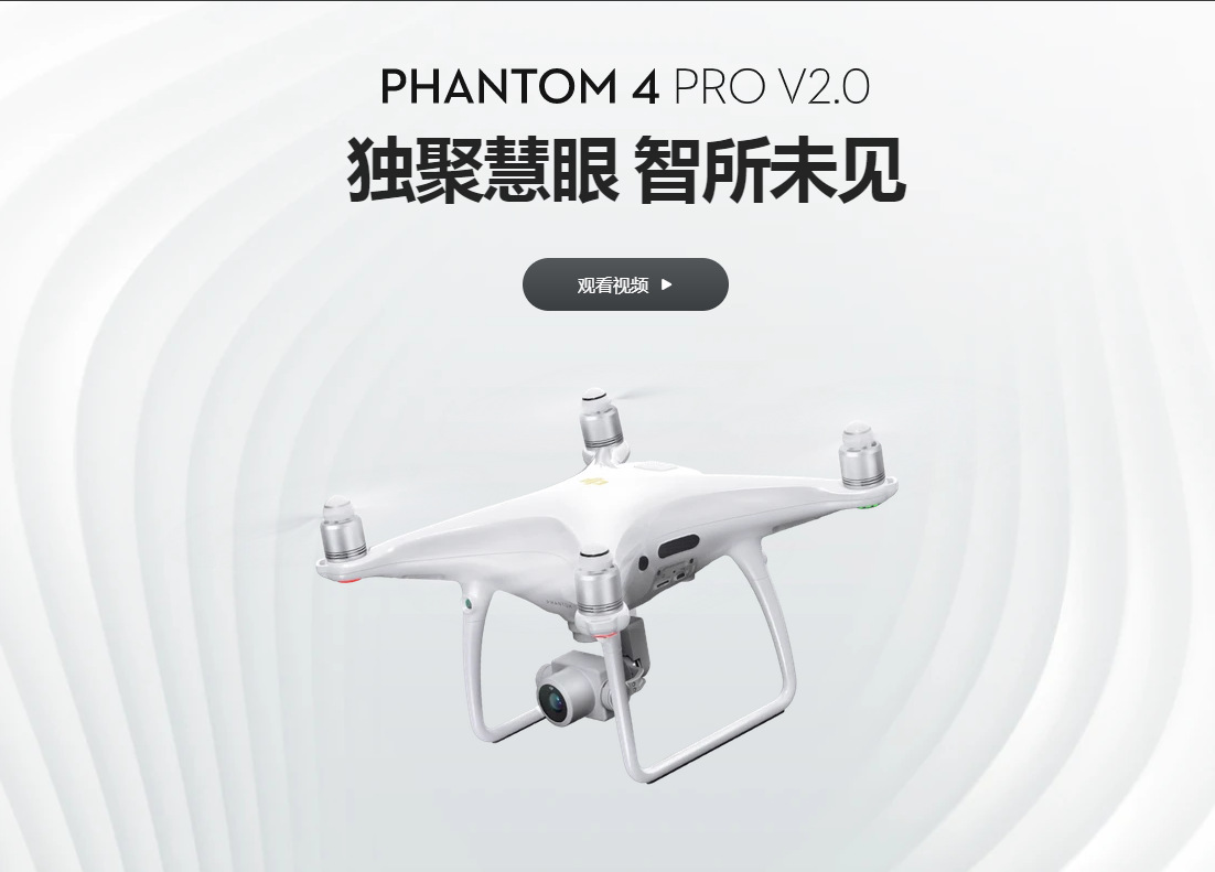 大疆Phantom 4P V2.0无人机    保险1年