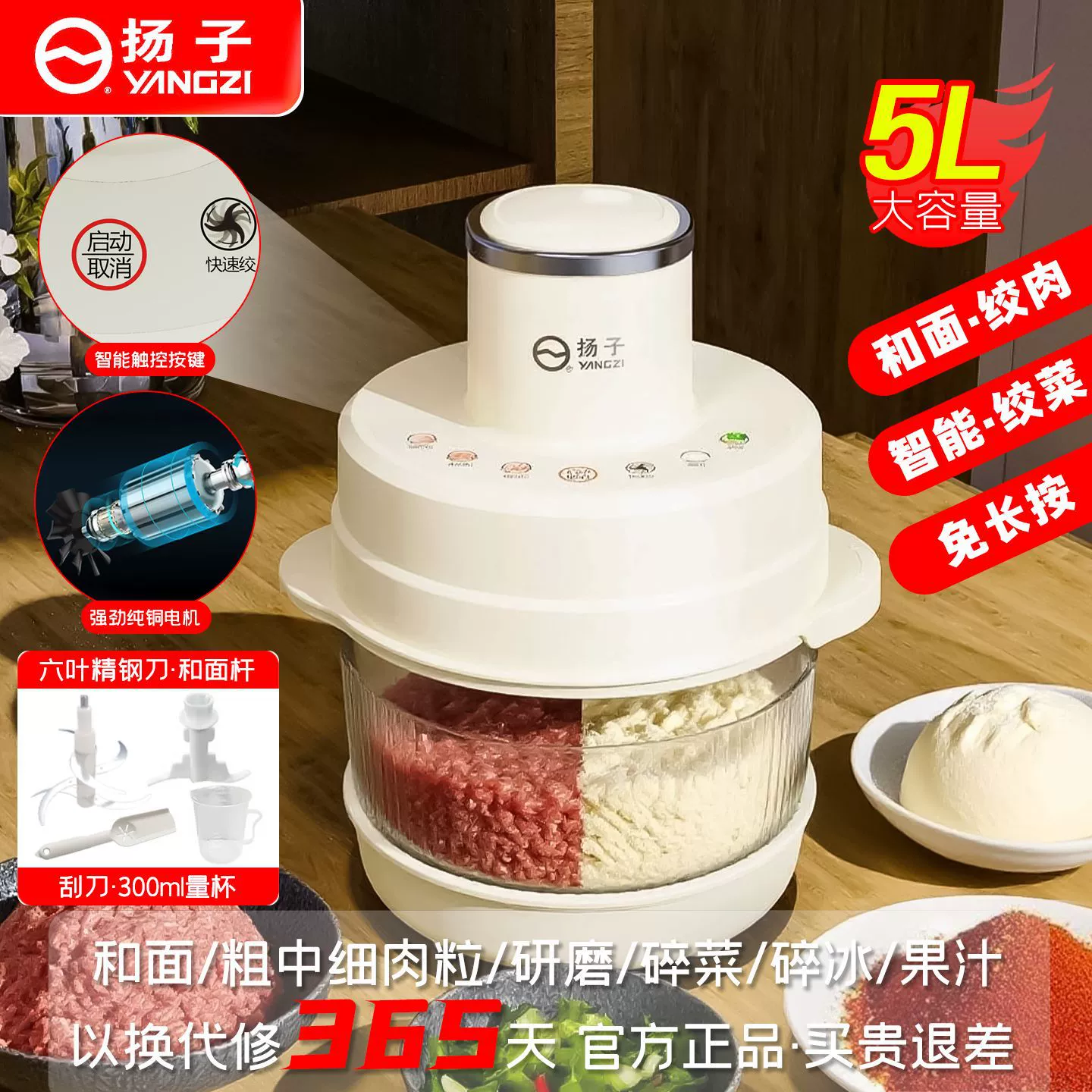Yangzi Белая кухонная машина: мясорубка, тестомешалка, набор ножей и шпатель; 50x27x22.5 см, 4.5 кг