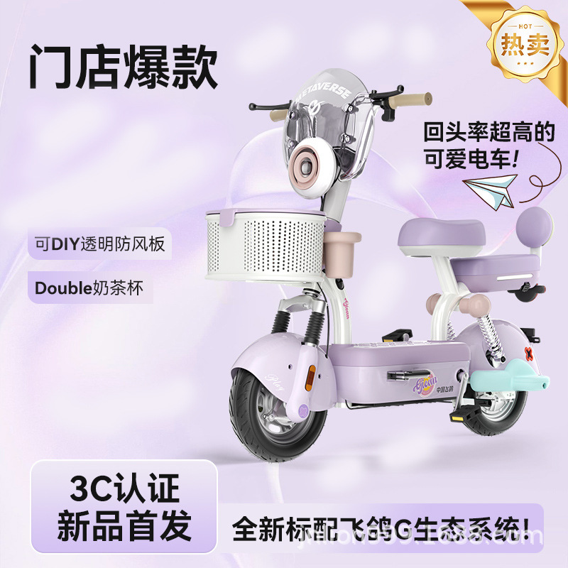 飞鸽电动车女士小型锂电迷你电瓶车新国标电动自行车成人2025新款|undefined