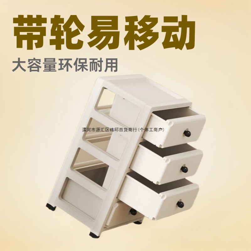 带轮抽屉式收纳柜卧柜客厅置物柜零食储物收纳床头柜