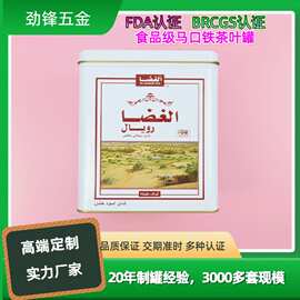正方形茶叶罐密封收纳马口铁罐茶叶金属罐饼干盒通用包装铁盒