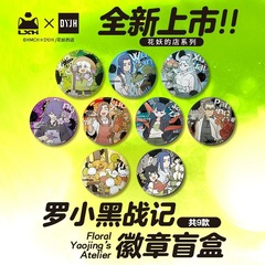 新商品羅小黒戦記花妖の店シリーズブリキバッジ