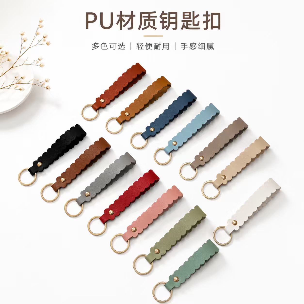 In-Stock New Model Pu Leather Keychain, Lace-Style Keychain, Bag Pendant, Car Key Pendant