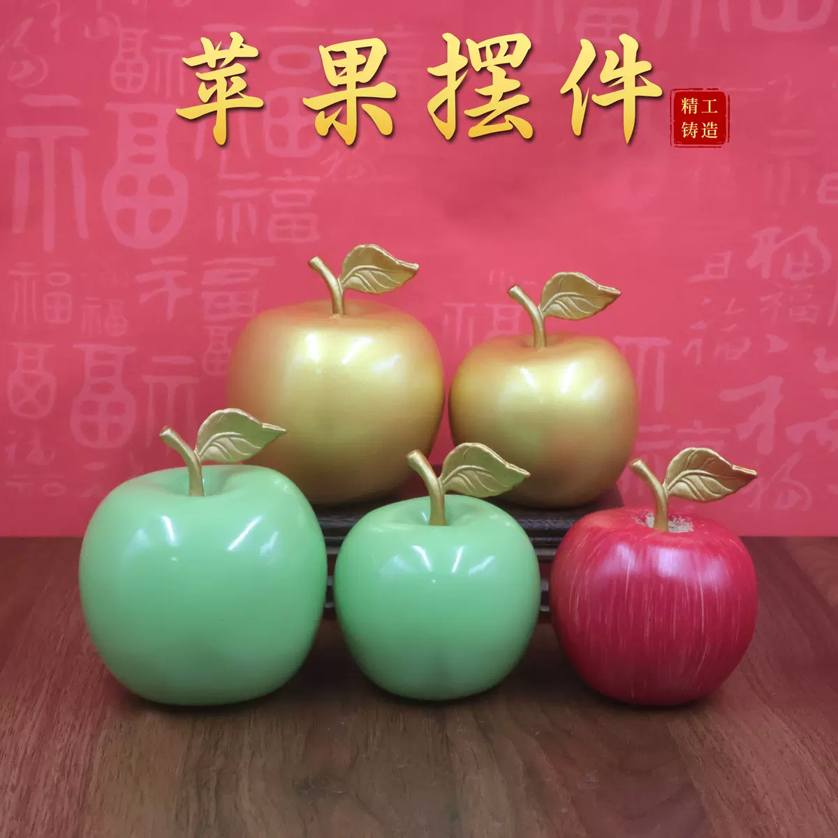 手工彩绘大红铜苹果摆件铜制苹果新年平安圣诞礼品礼物家居装饰