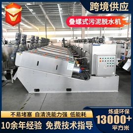 污泥处理设备;污水处理设备;污水处理设备