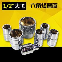1/2�t�C䓴��w��Ͳ�^����𹤾�12.5mm���Ƕ���Ͳ�^���^�׹ܰ���
