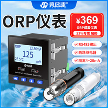 水质ORP检测仪耐高温耐腐蚀探头电极氧化还原电位仪手机orp传感器