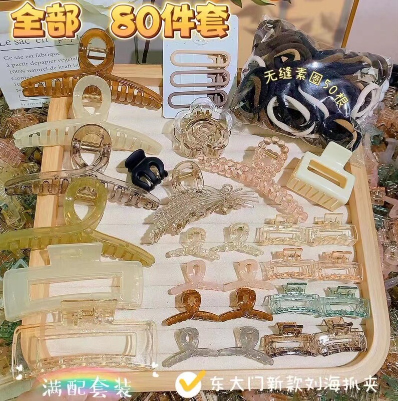 80-Piece Set of Douyin New Hair Accessories Combination Grabber Set Shark Clip Ponytail Clip Hair Ring Plain Circle Broken Hair Bangs Clip