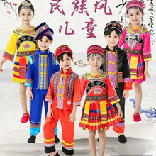 廣西壯族兒童服裝男女童少數民族苗族黎族彝族瑤族土家族童