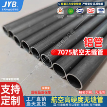 7075�X���X�Ͻ��A�܇��˟o�p�X�ܱ��ں�ڿ����X�ܺ����X�܎����