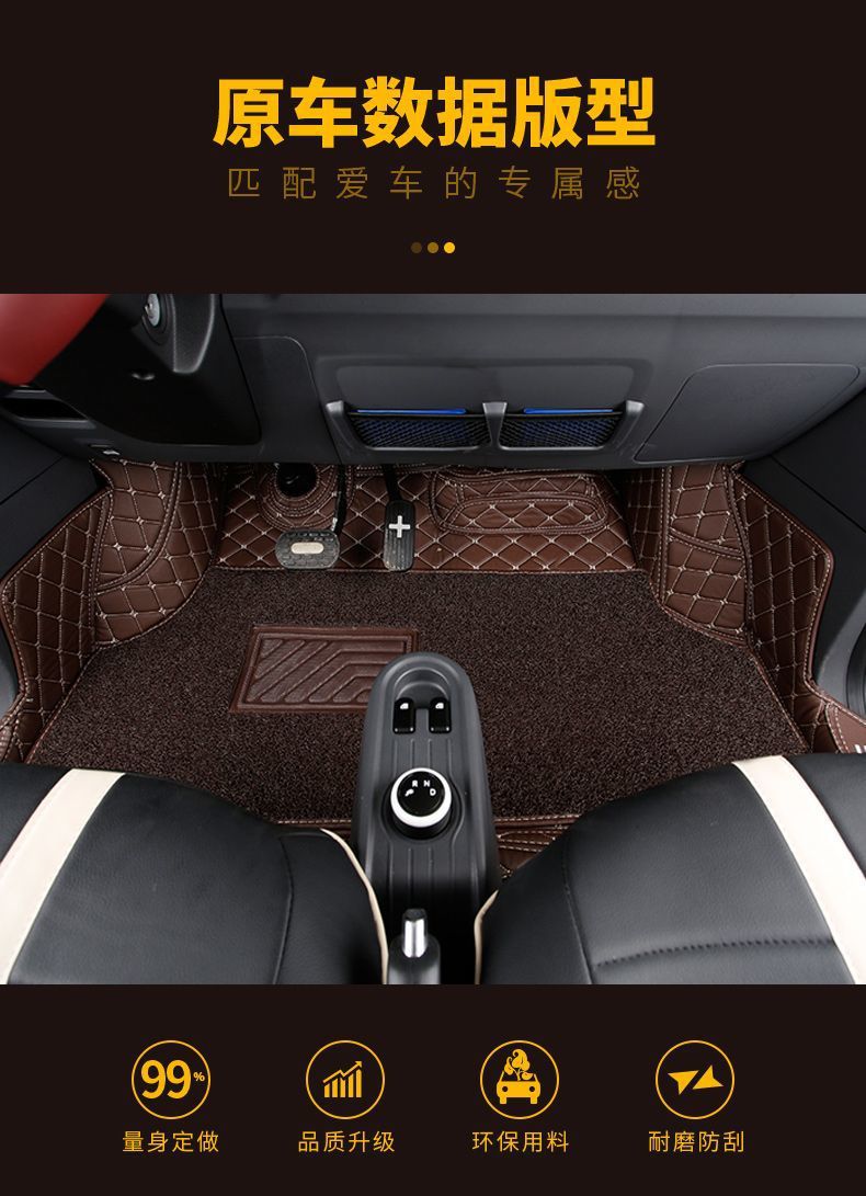 Floor Mats Double Layer Silk Ring for Wuling Hongguang Mini