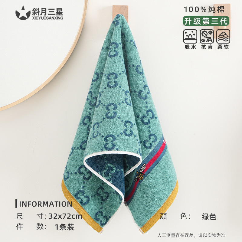 그린 [순면 1팩, 우아한 스타일] 타월