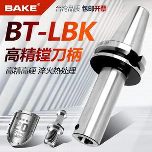 LBK�M���� BT40 BT50΢�{�����M�^���� BT30-LBK123456�M�׵���