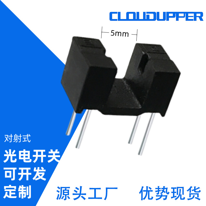 凹槽型光电开关厂家直销ITR9707 ITR9707-F