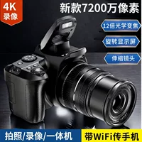 Цифровая камера HD 72-мегапиксельная с 12x оптическим трансфокатором, с Wi‑Fi, стартовая микросистемная камера для домашних и студенческих задач