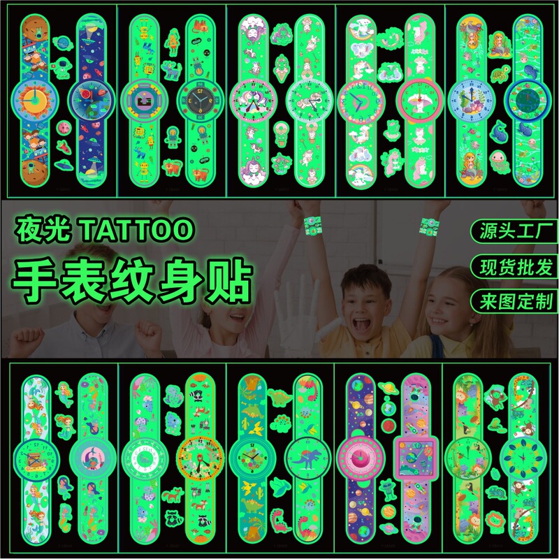Children's cartoon luminous watch tattoo stickers Boys and Girls cute animal dinosaur unicorn temporary luminous stickers