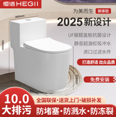 恒洁马桶抽水坐便器超漩虹吸式节水静音防臭防溅水大管道防堵座厕