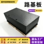 临时防滑抗冲击工程基板