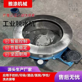 洗涤烘干设备;离心机;整熨设备