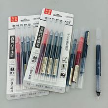 二元  4支直液式走珠笔 板装文具 两元商品 写字笔  2元书写笔