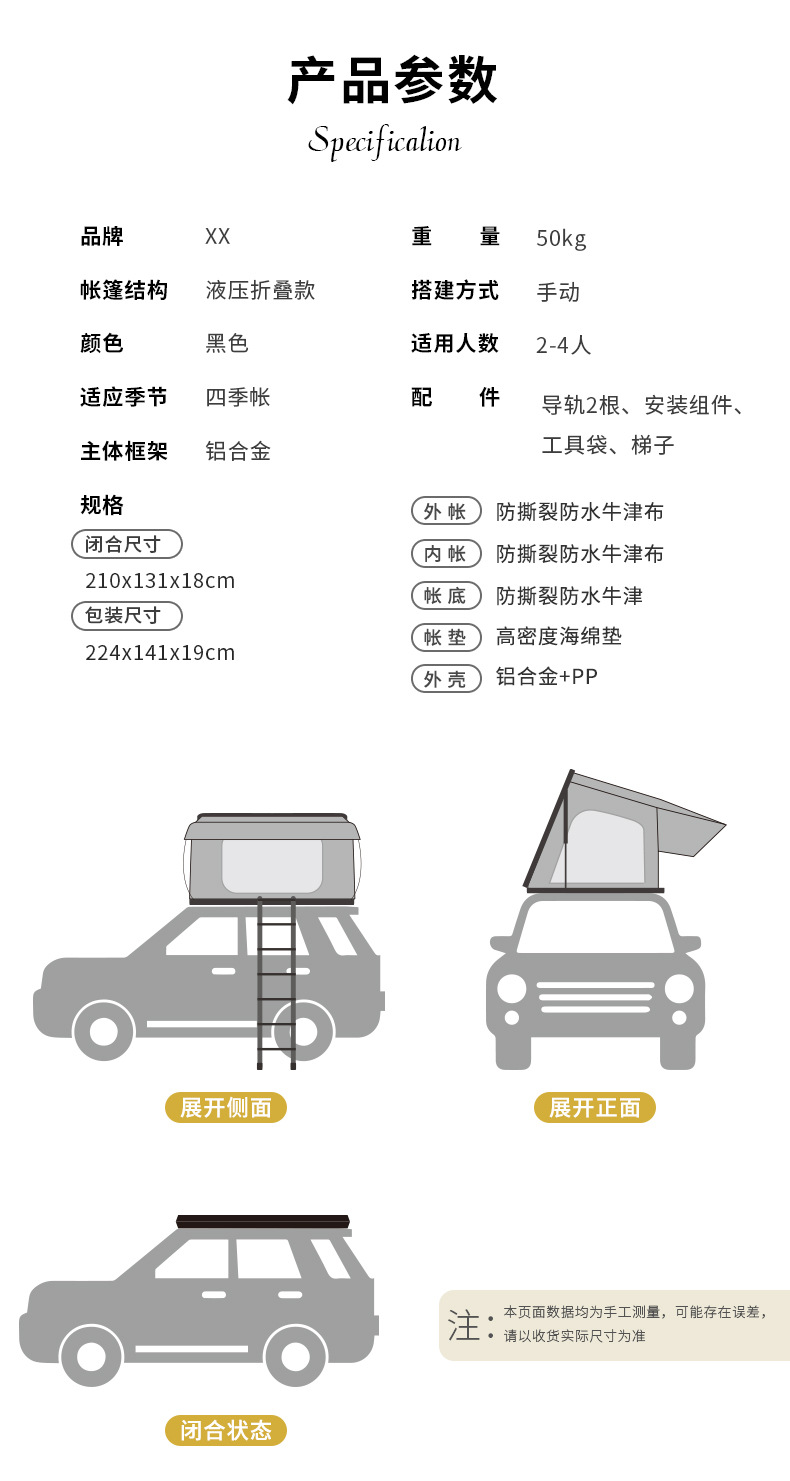 Roof-Top Tent Side-Flip Outdoor Camping Suv Tank Off-Road Self-Driving Tour Car Camping Stowable Car Tent