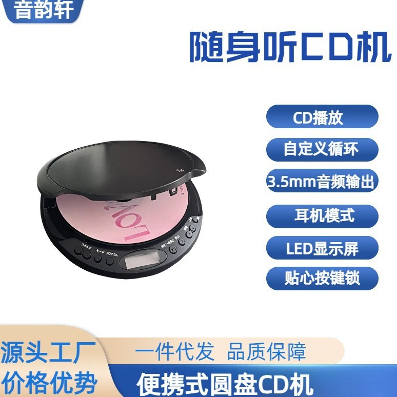 Cross-border Mini Portable CD Player English Walkman Learning Machine Player CD Machine Fetal Education Machine Gift Giving Good