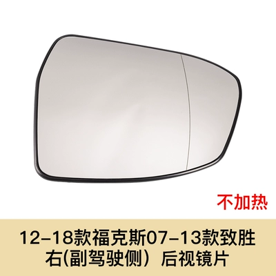 Large field of view rear view auxiliary mirror, 12-18 Focus Rearview Mirror - 12-18-focus-winning-lenses-without-heating-right-ford-focus-active-2012-2018
