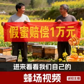 蜂蜜;其他蜂产品;蜂皇浆