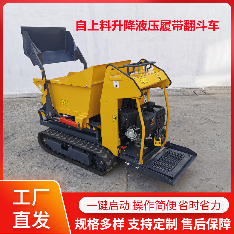 新款履带升降液压翻斗车 小型农场自卸运输车 农用汽油款搬运车