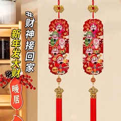 五路财神爷家用挂墙五福临门中国结客厅2025新年春节过年装饰挂件