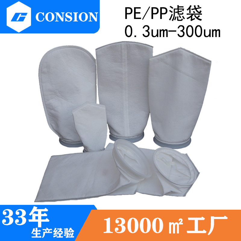 3号滤袋 105*230 液体专用过滤 无硅酮汽车涂料 油漆 油墨过滤袋