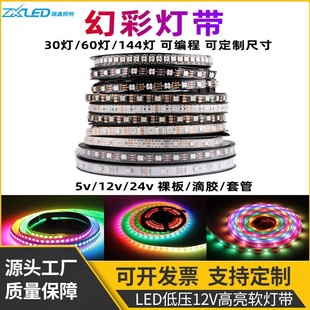 ws2811 magic color 12V5V light strip 1903led light bar waterproof programming pixel 2812 running water ktv horse running