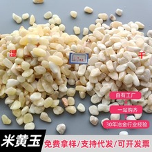 厂家直供米黄玉石子米黄色砾石黄色鹅卵石米黄色水洗石 规格多样