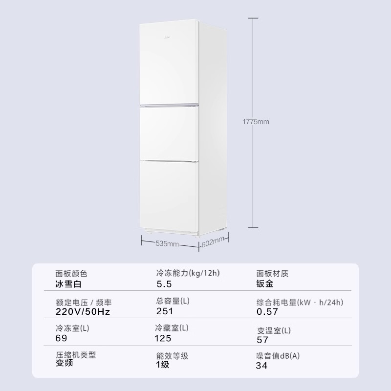 海尓冰箱三开门217升/251升宿舍租房家用小冰箱抗菌净味风冷无霜|undefined