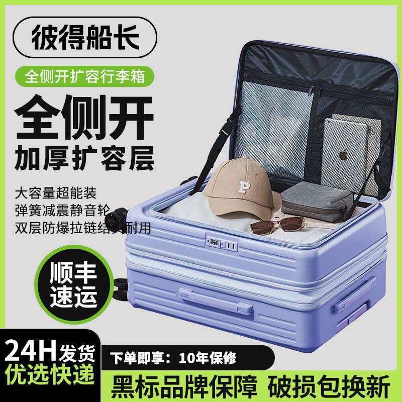 Captain Peter's New Large-Capacity Suitcase, Multi-Functional Expandable Trolley Suitcase with Side Opening and Flip-Top Design Captain Peter's New Large-Capacity Suitcase, Multi-Functional Expandable Trolley Suitcase with Side Opening and Flip-Top Design