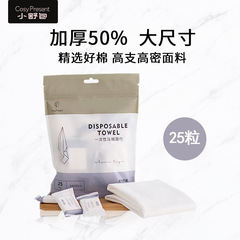 廠家一次性壓縮毛巾批發酒店一次性面巾加大加厚25*30出行洗臉巾